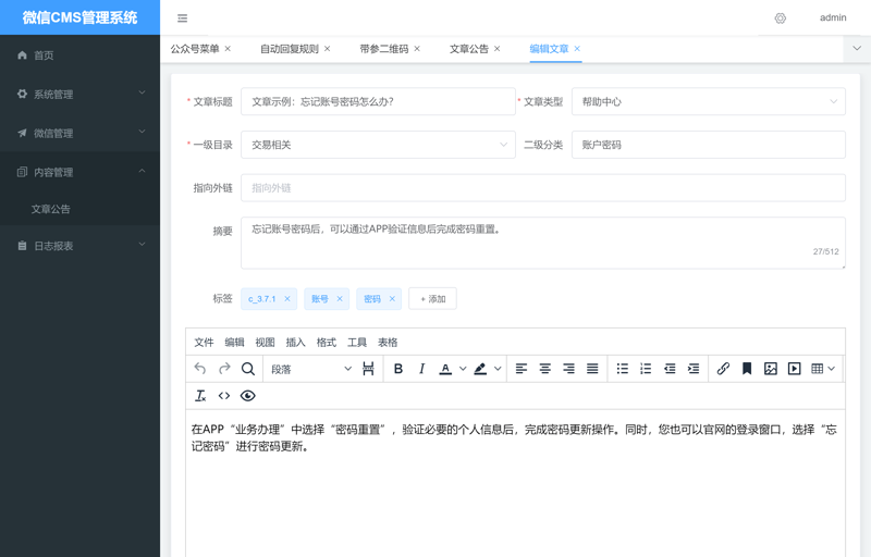 CMS系统开发